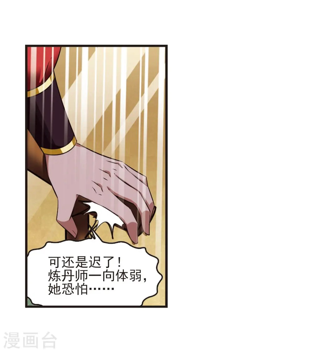 第354话 不可战胜的对手！1 第17页
