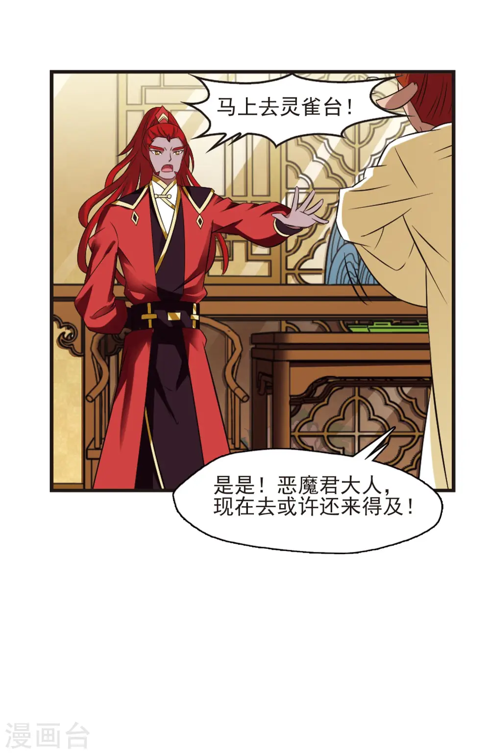 第354话 不可战胜的对手！1 第18页