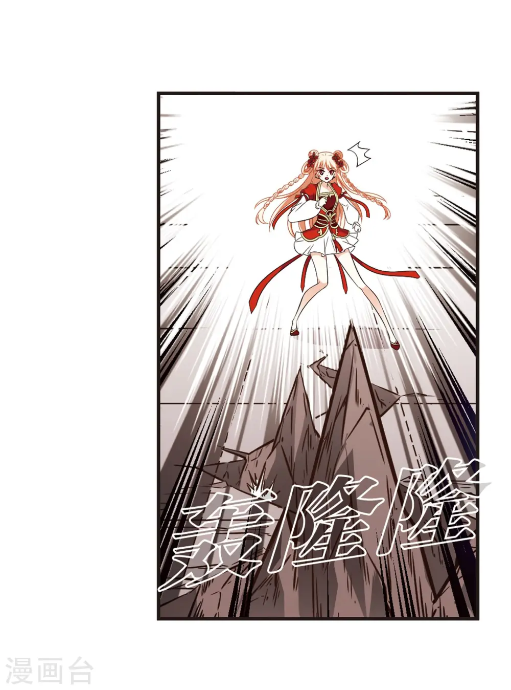 第354话 不可战胜的对手！1 第24页