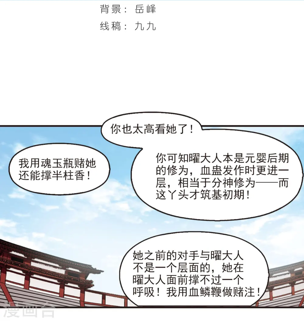 第356话 不可战胜的对手！3 第2页