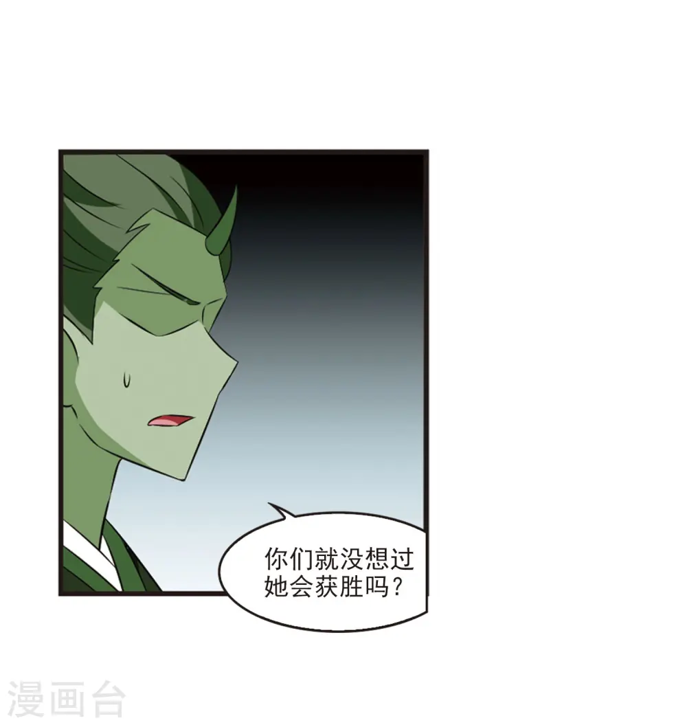 第356话 不可战胜的对手！3 第3页