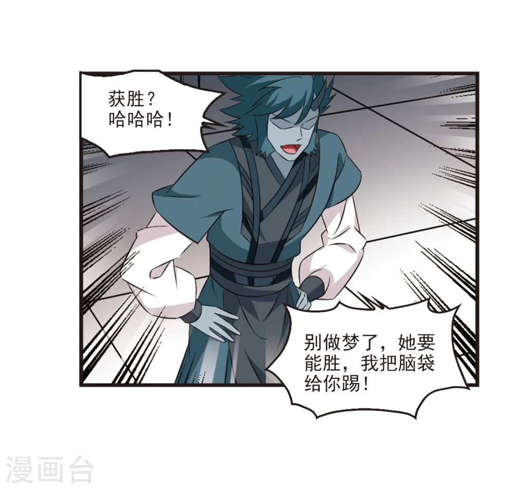 第356话 不可战胜的对手！3 第4页