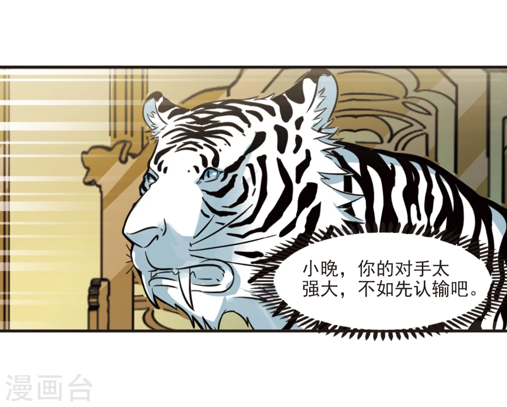 第356话 不可战胜的对手！3 第5页