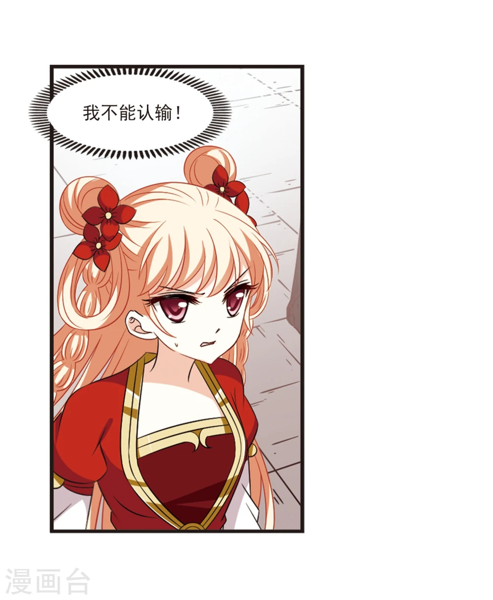 第356话 不可战胜的对手！3 第6页