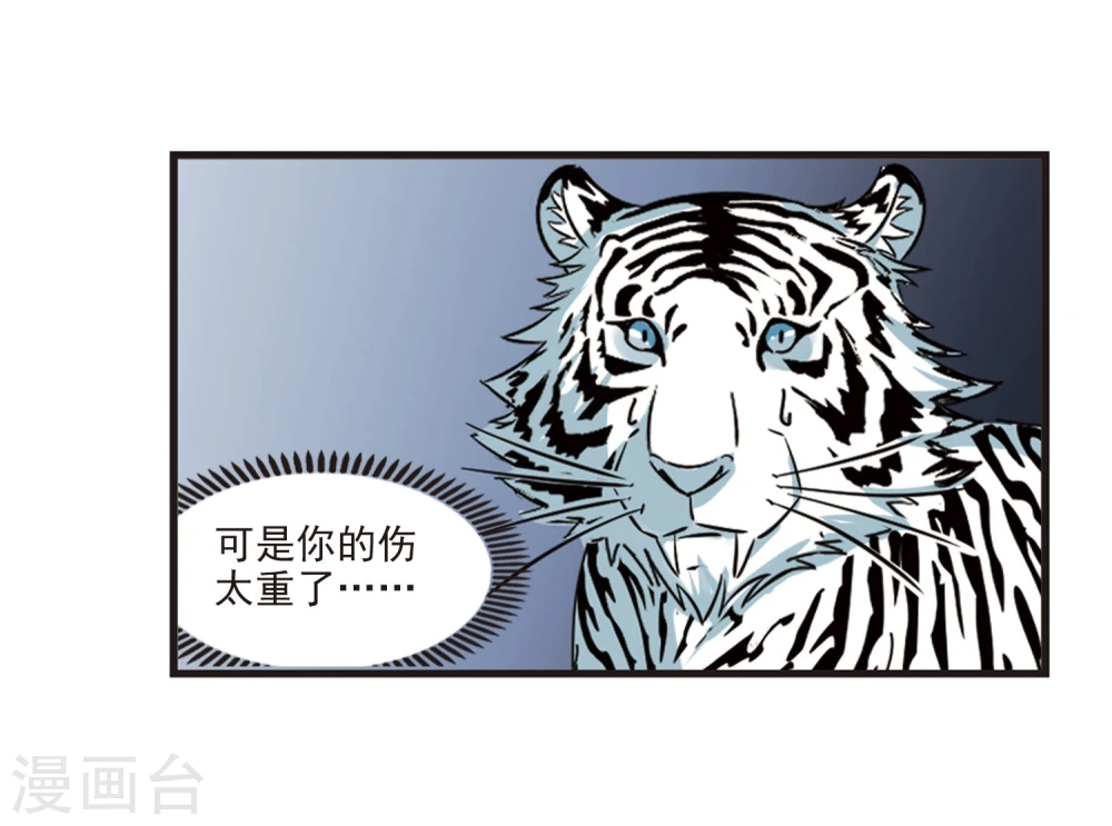 第356话 不可战胜的对手！3 第7页