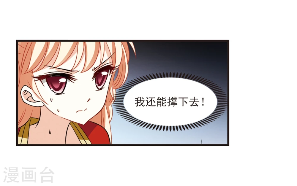 第356话 不可战胜的对手！3 第8页