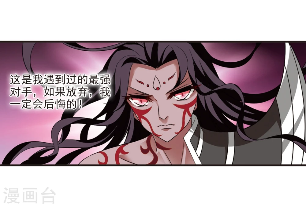 第356话 不可战胜的对手！3 第9页