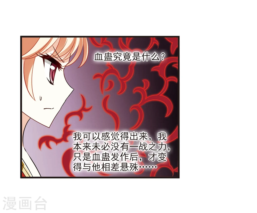第356话 不可战胜的对手！3 第10页
