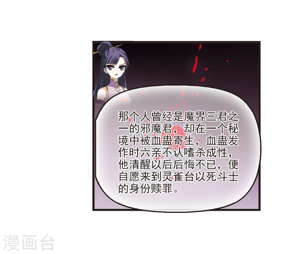第356话 不可战胜的对手！3 第11页