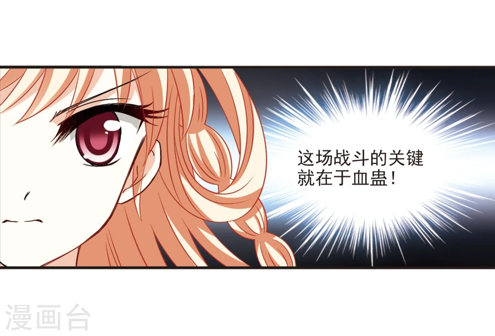 第356话 不可战胜的对手！3 第12页