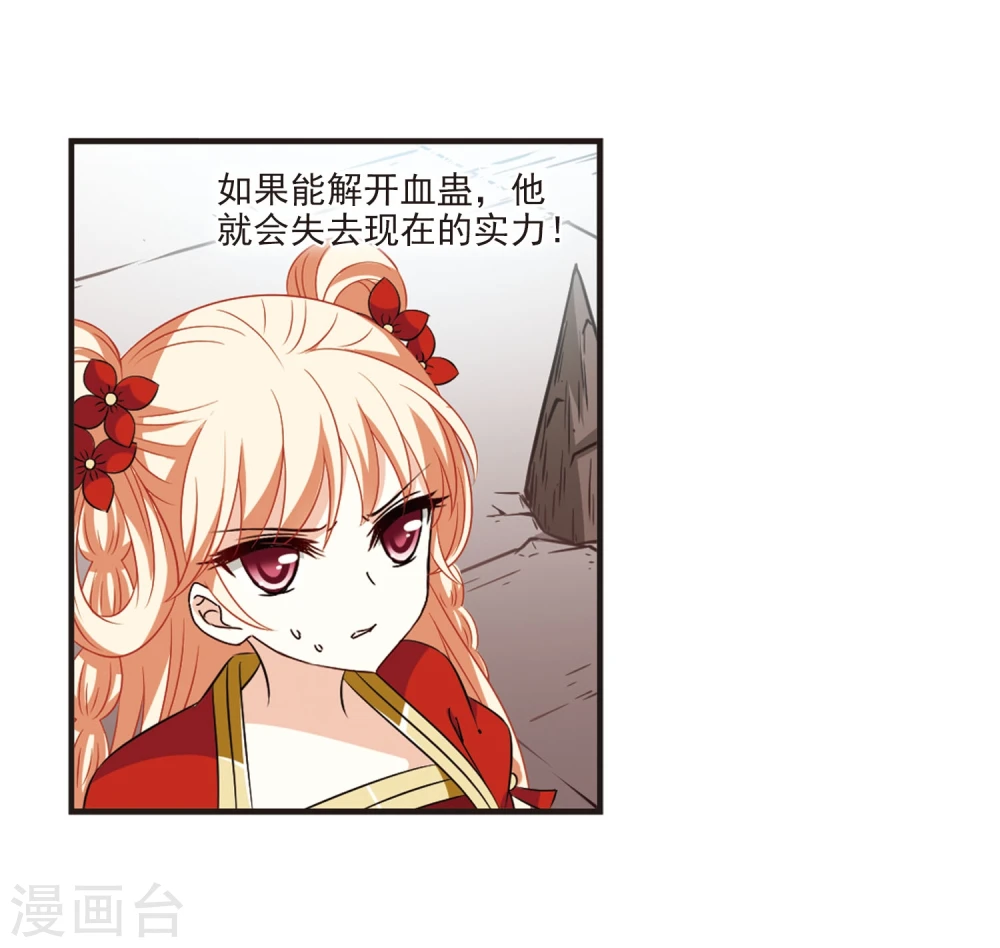 第356话 不可战胜的对手！3 第13页