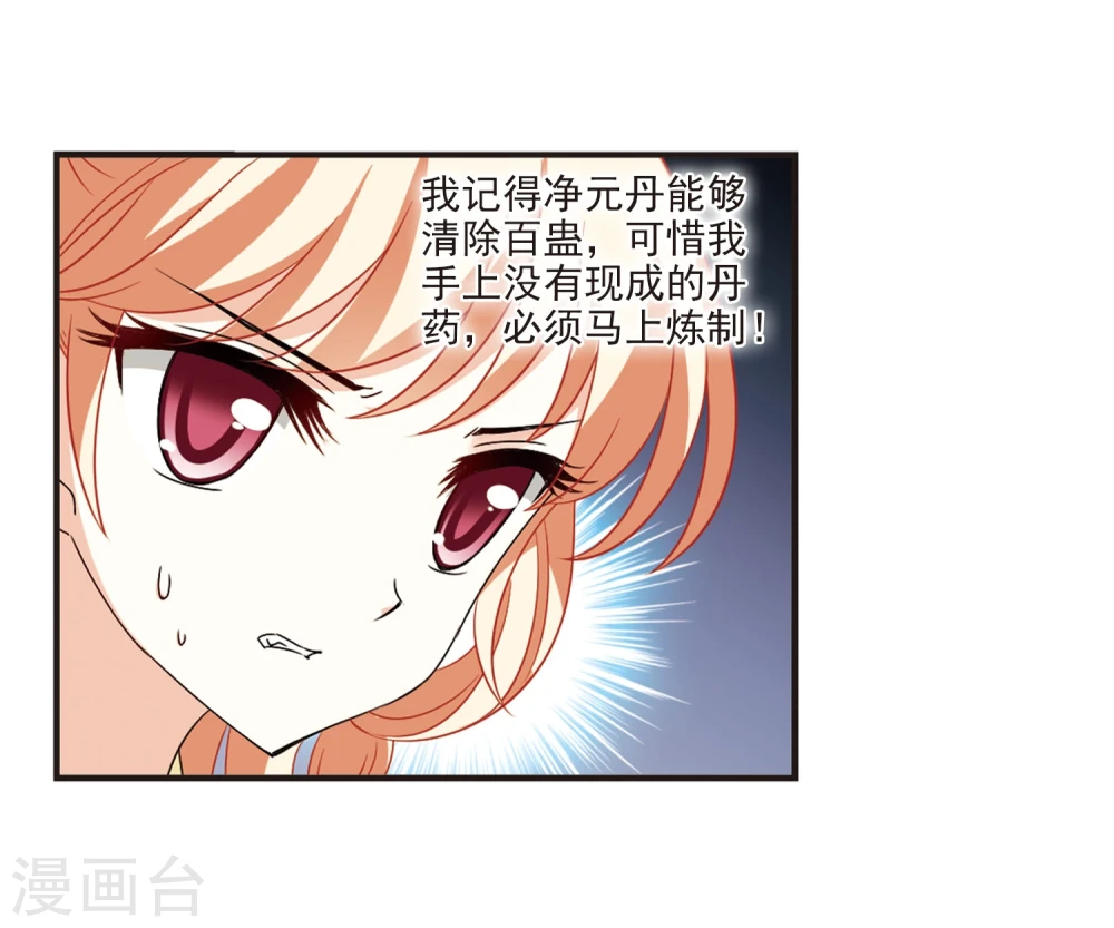 第356话 不可战胜的对手！3 第15页