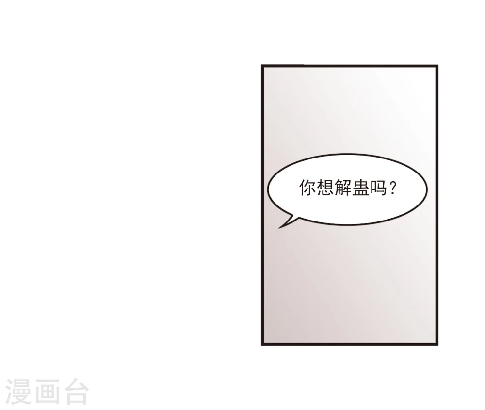 第356话 不可战胜的对手！3 第16页