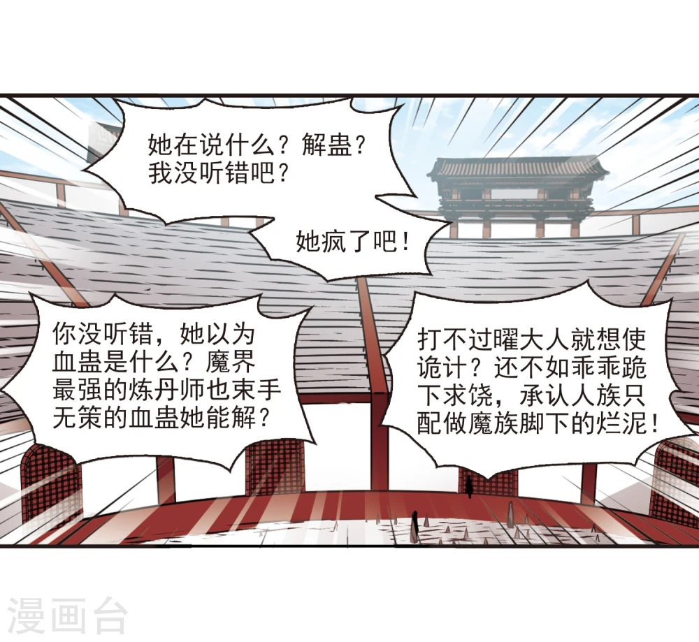 第356话 不可战胜的对手！3 第18页