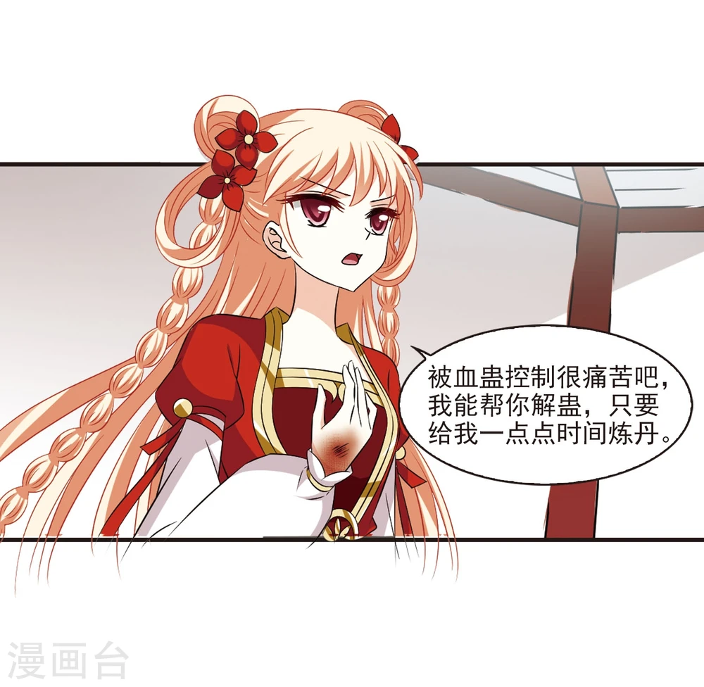 第356话 不可战胜的对手！3 第19页