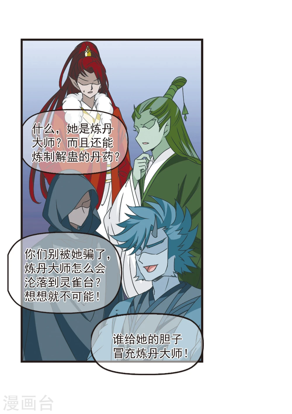 第356话 不可战胜的对手！3 第20页