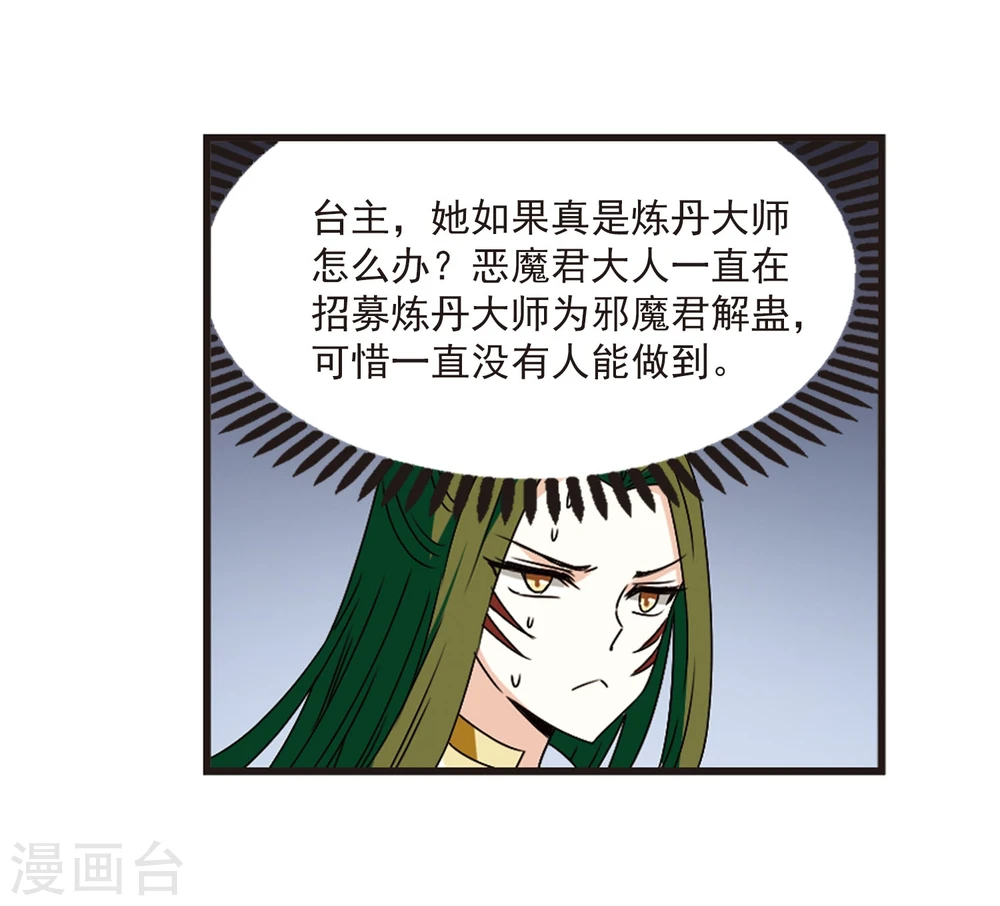 第356话 不可战胜的对手！3 第21页