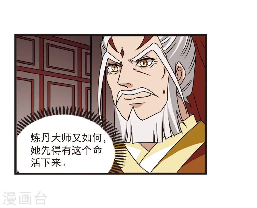 第356话 不可战胜的对手！3 第22页