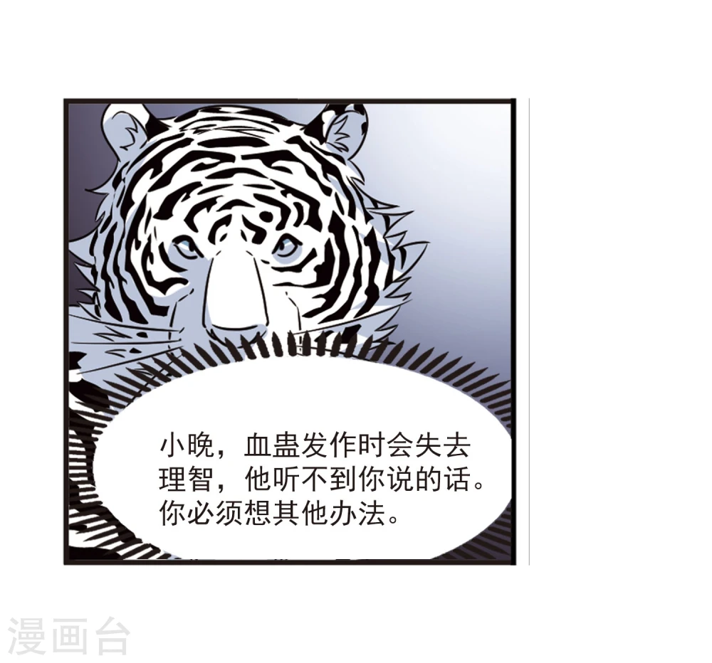 第356话 不可战胜的对手！3 第26页