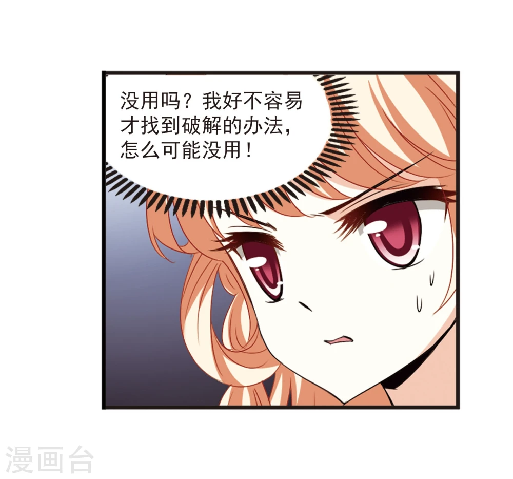 第356话 不可战胜的对手！3 第27页