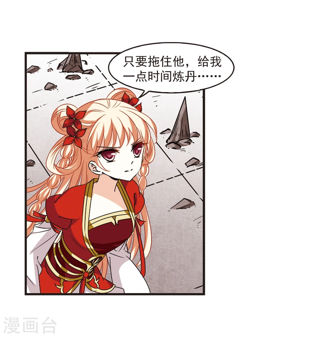 第356话 不可战胜的对手！3 第28页