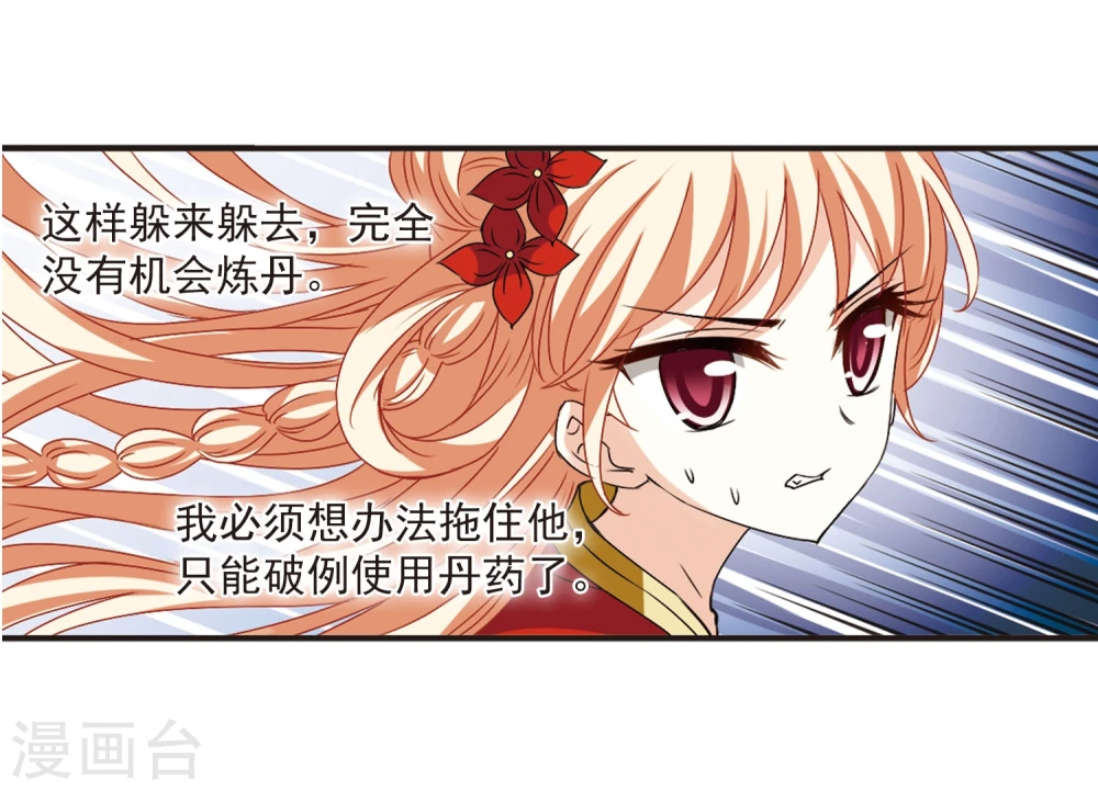 第356话 不可战胜的对手！3 第31页