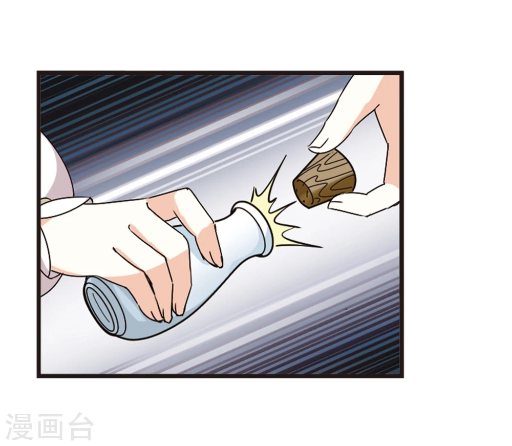 第356话 不可战胜的对手！3 第32页