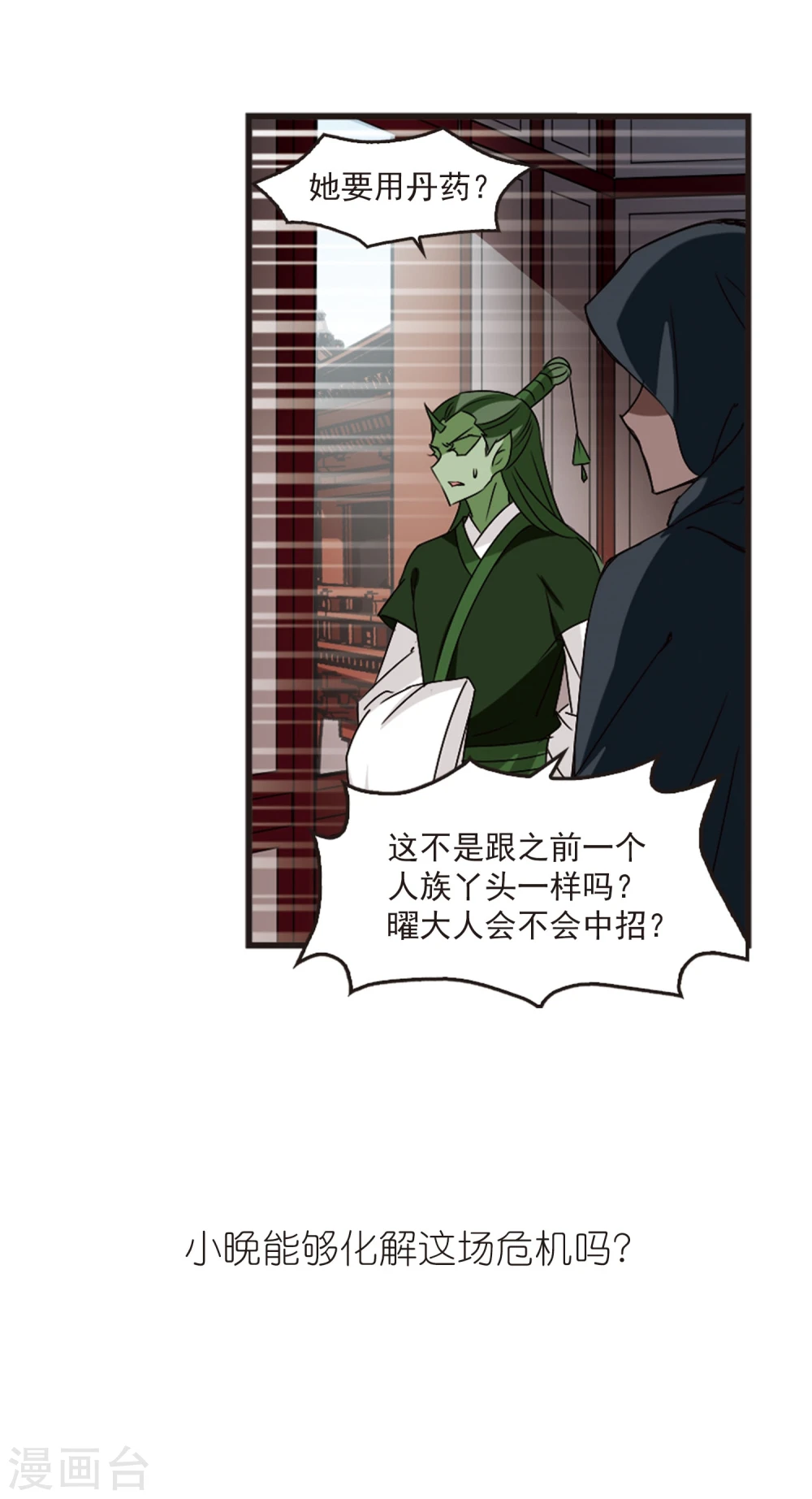 第356话 不可战胜的对手！3 第35页