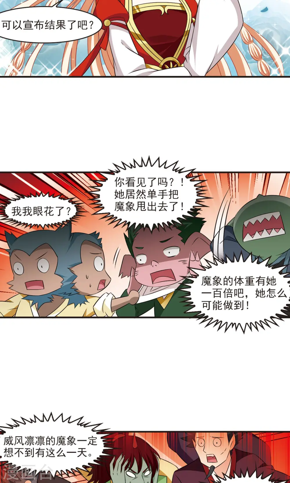 第343话 以一敌十1 第5页