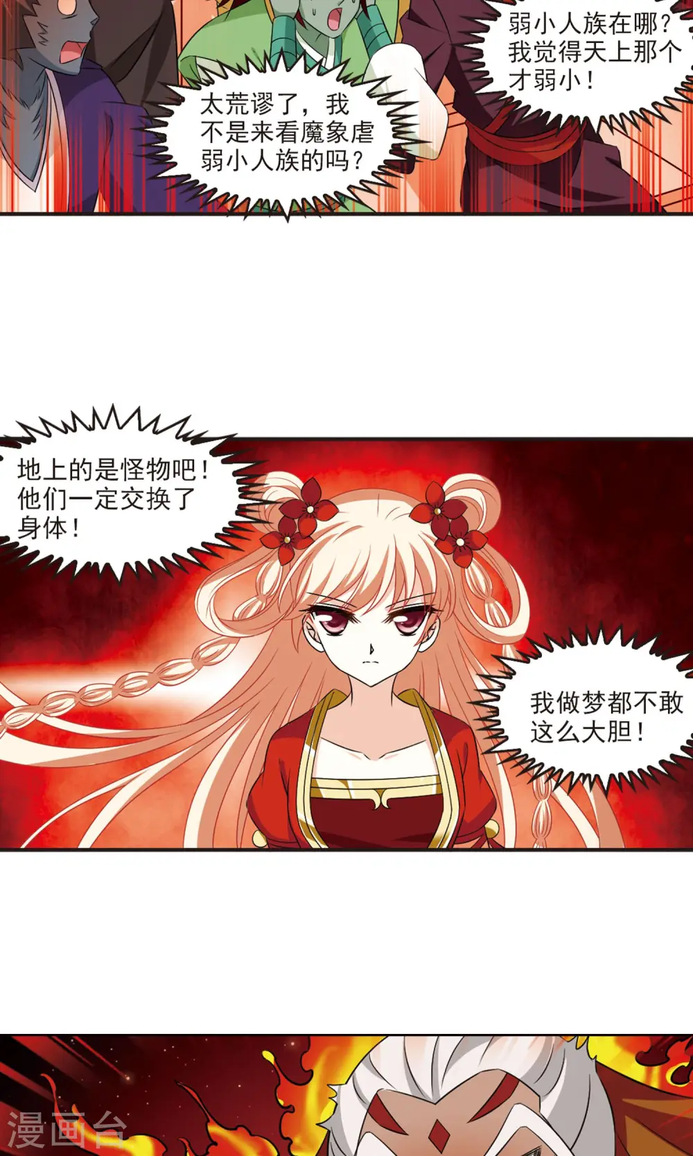 第343话 以一敌十1 第6页