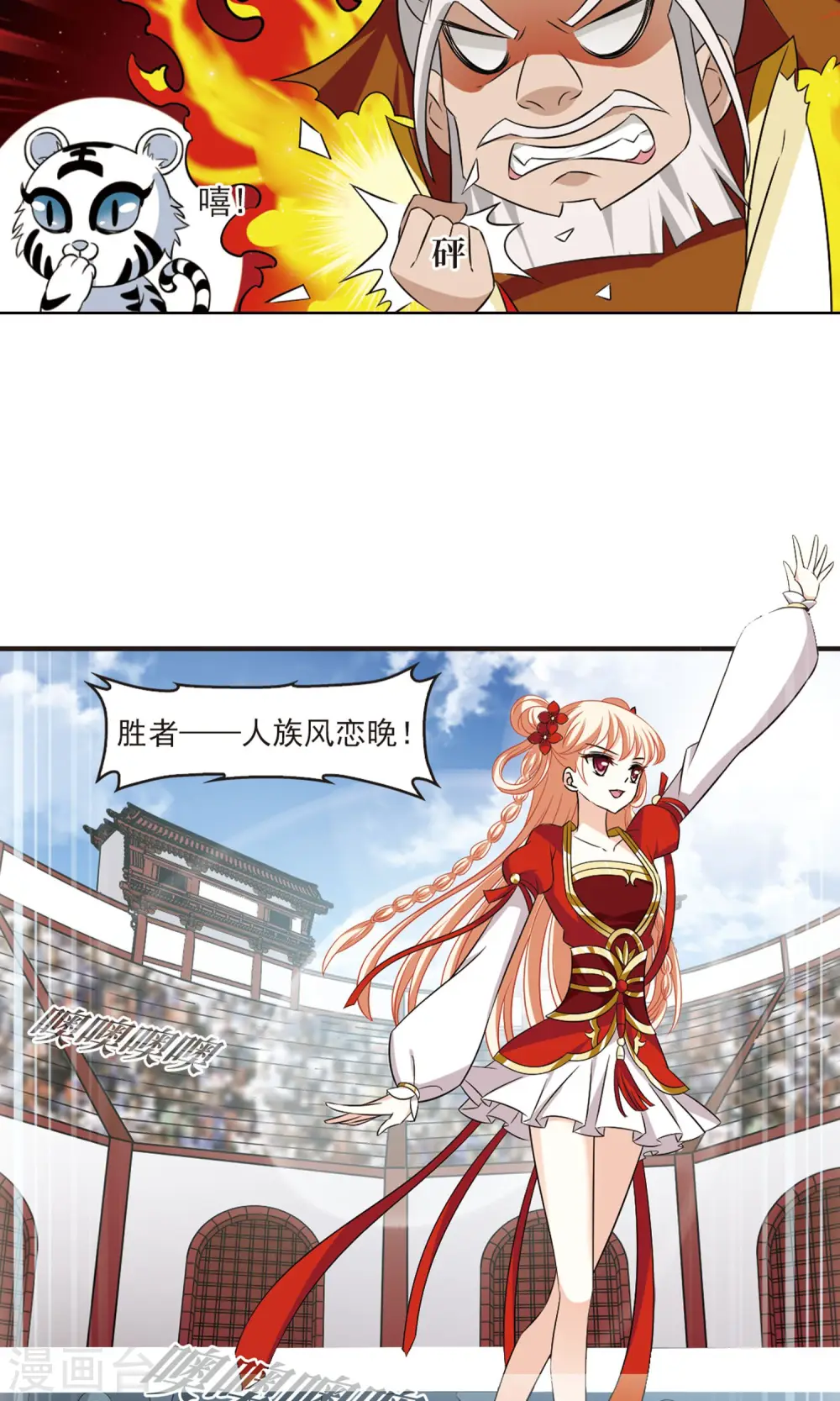 第343话 以一敌十1 第7页