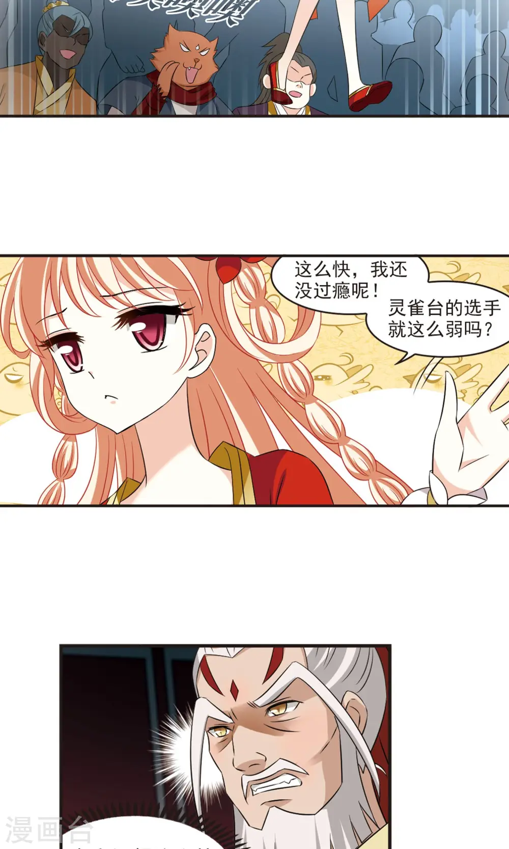 第343话 以一敌十1 第8页