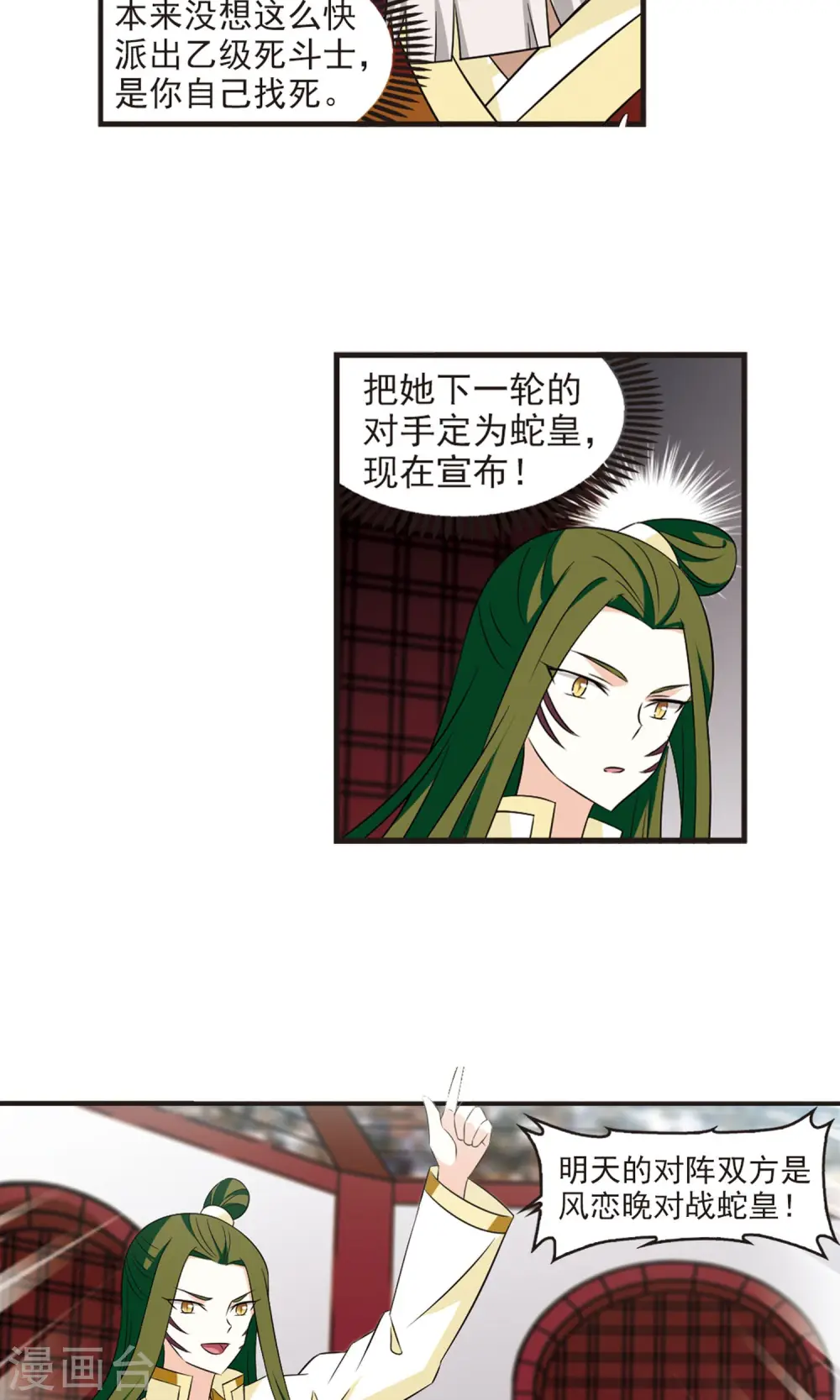 第343话 以一敌十1 第9页