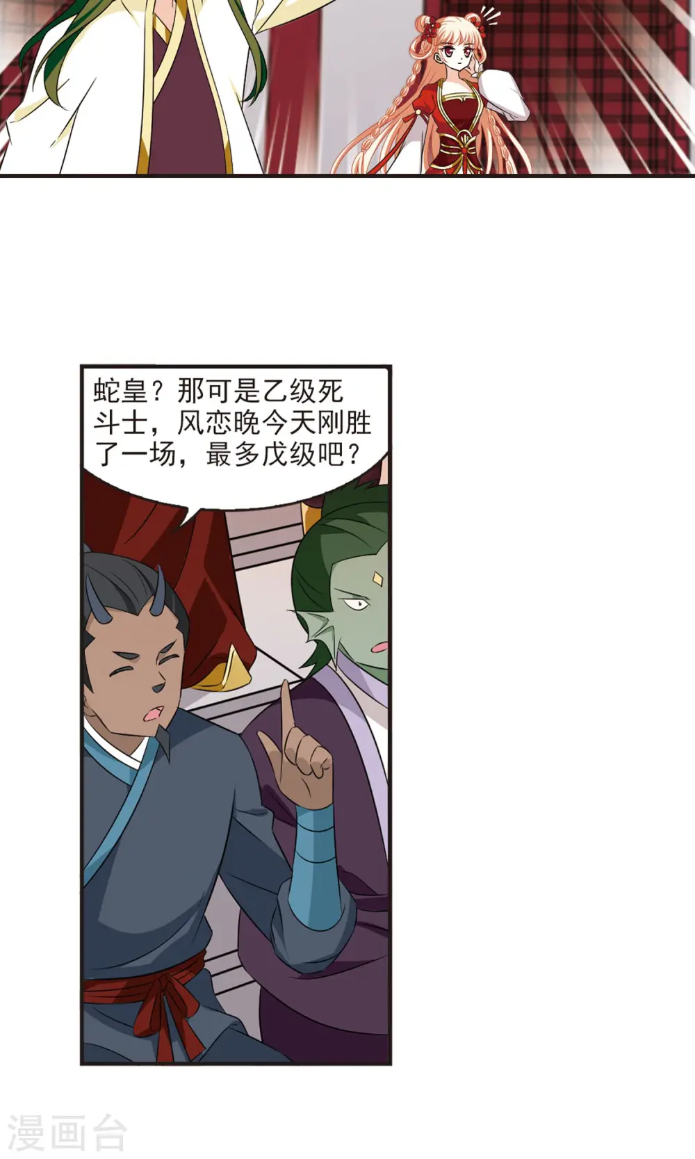 第343话 以一敌十1 第10页