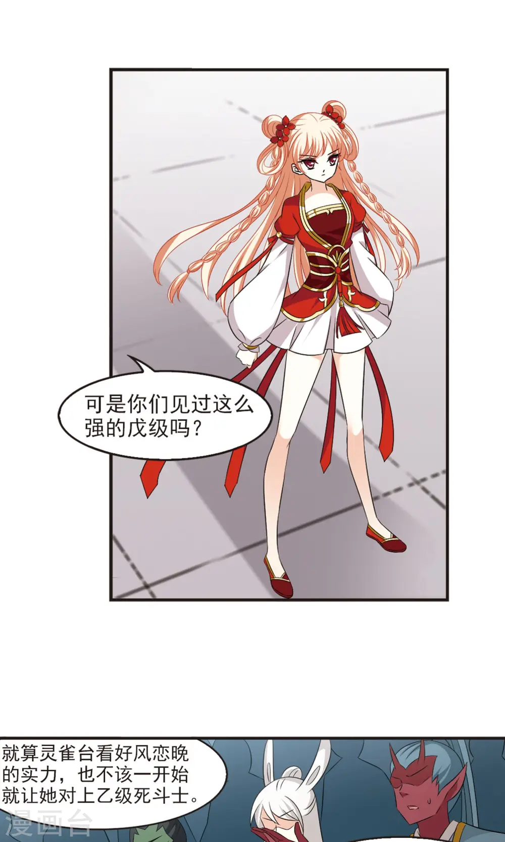 第343话 以一敌十1 第11页