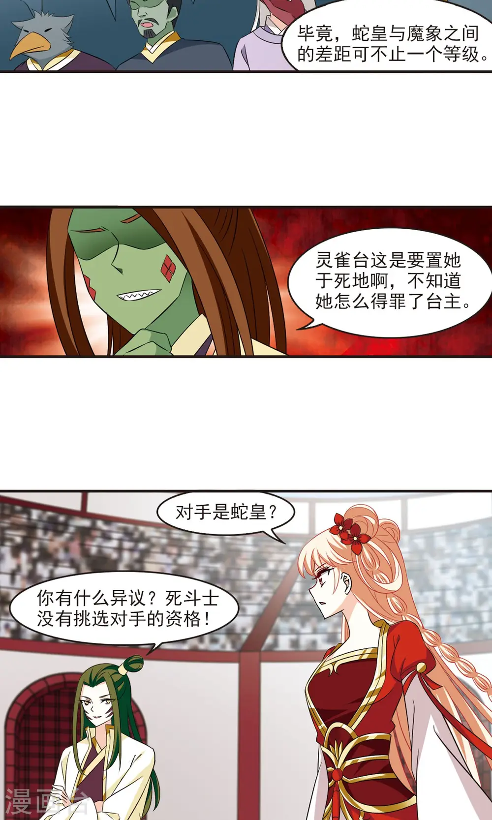 第343话 以一敌十1 第12页