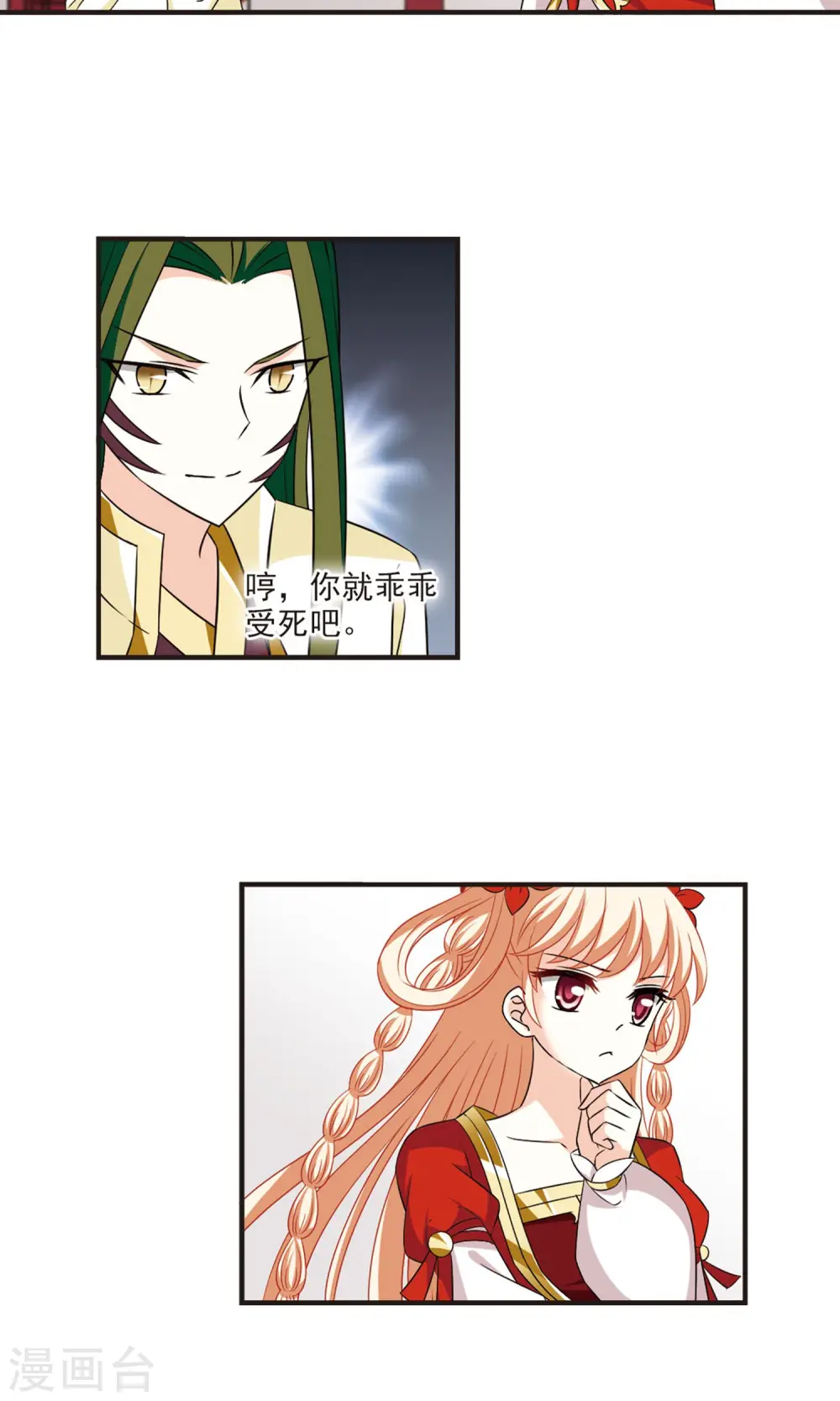 第343话 以一敌十1 第13页