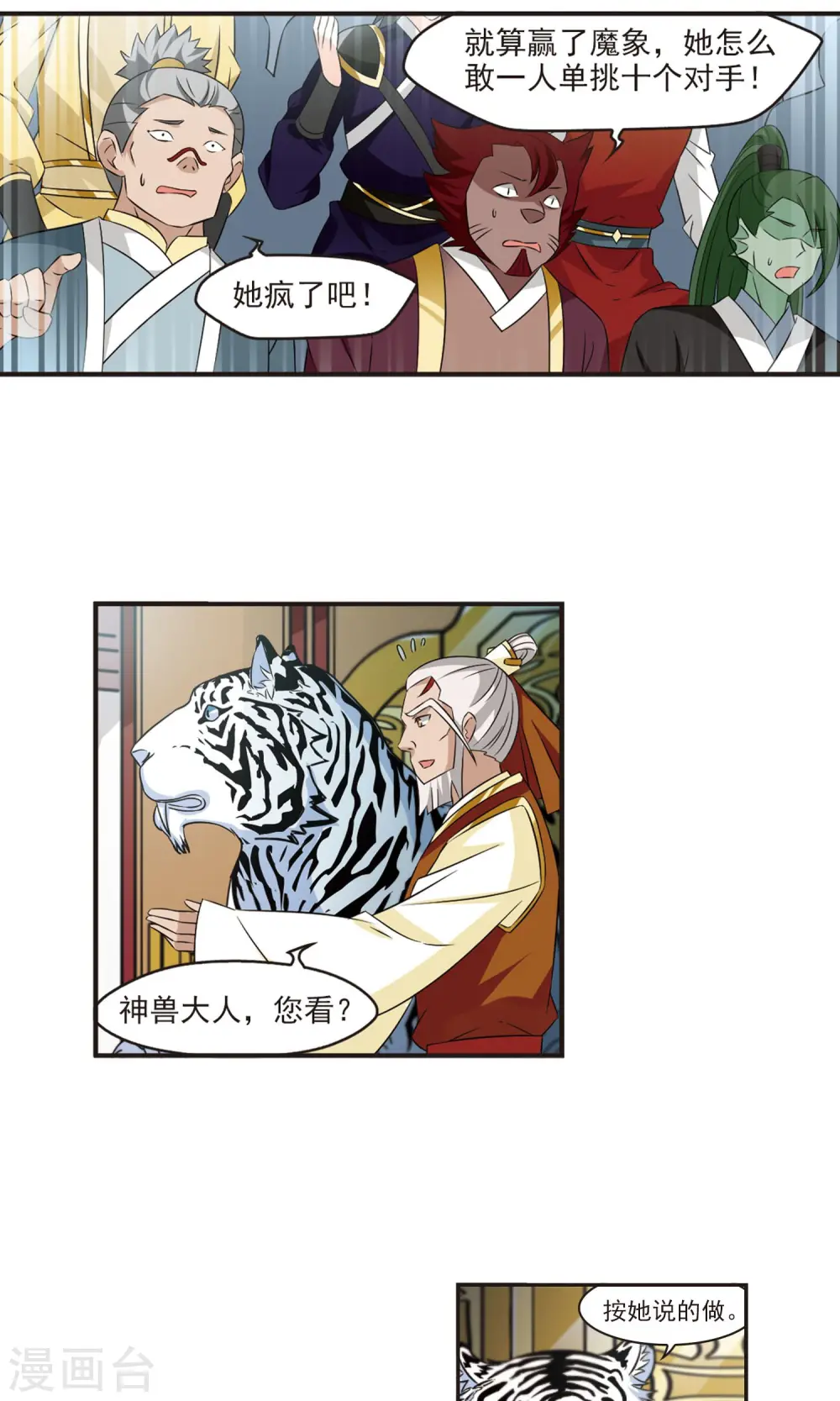 第343话 以一敌十1 第15页