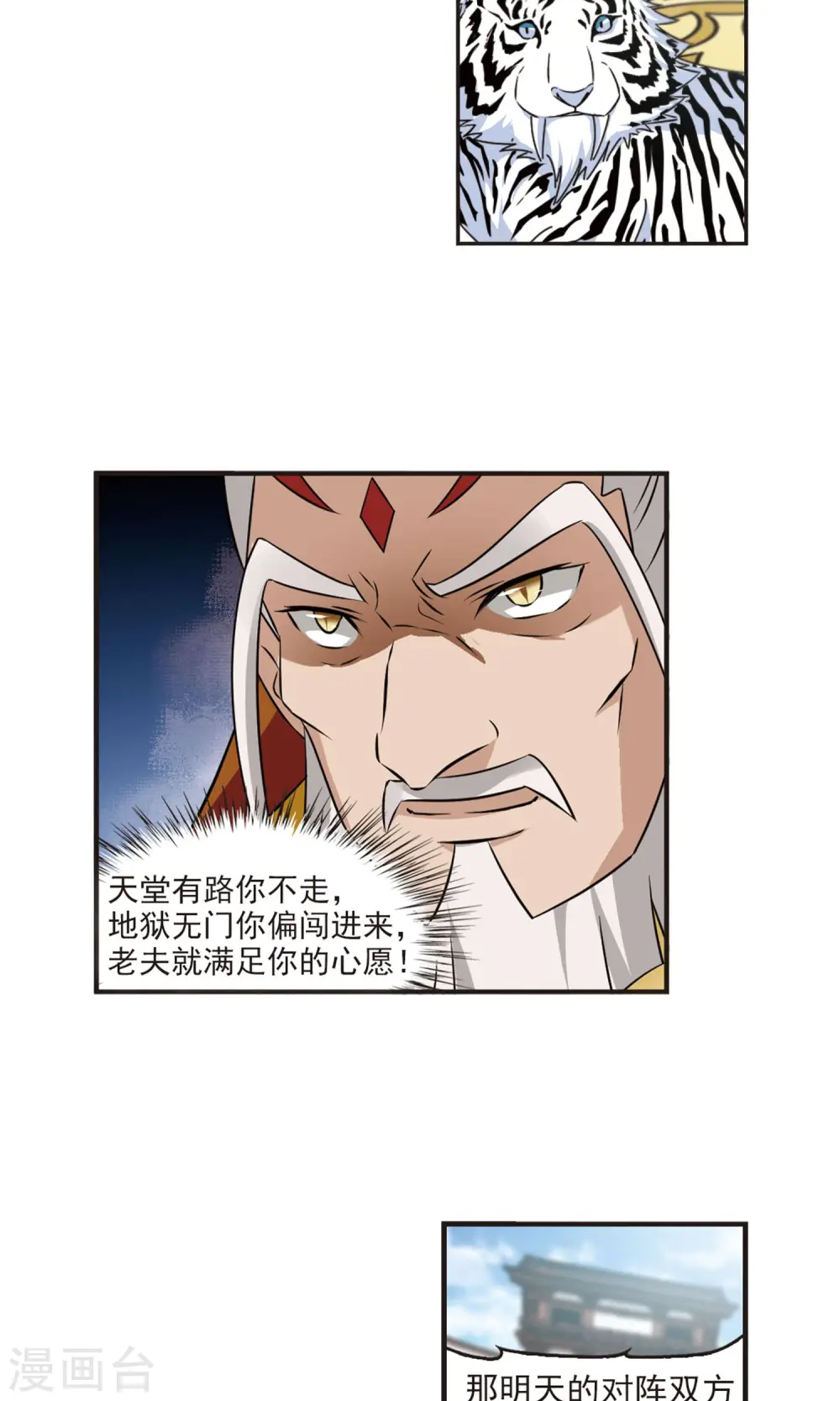 第343话 以一敌十1 第16页