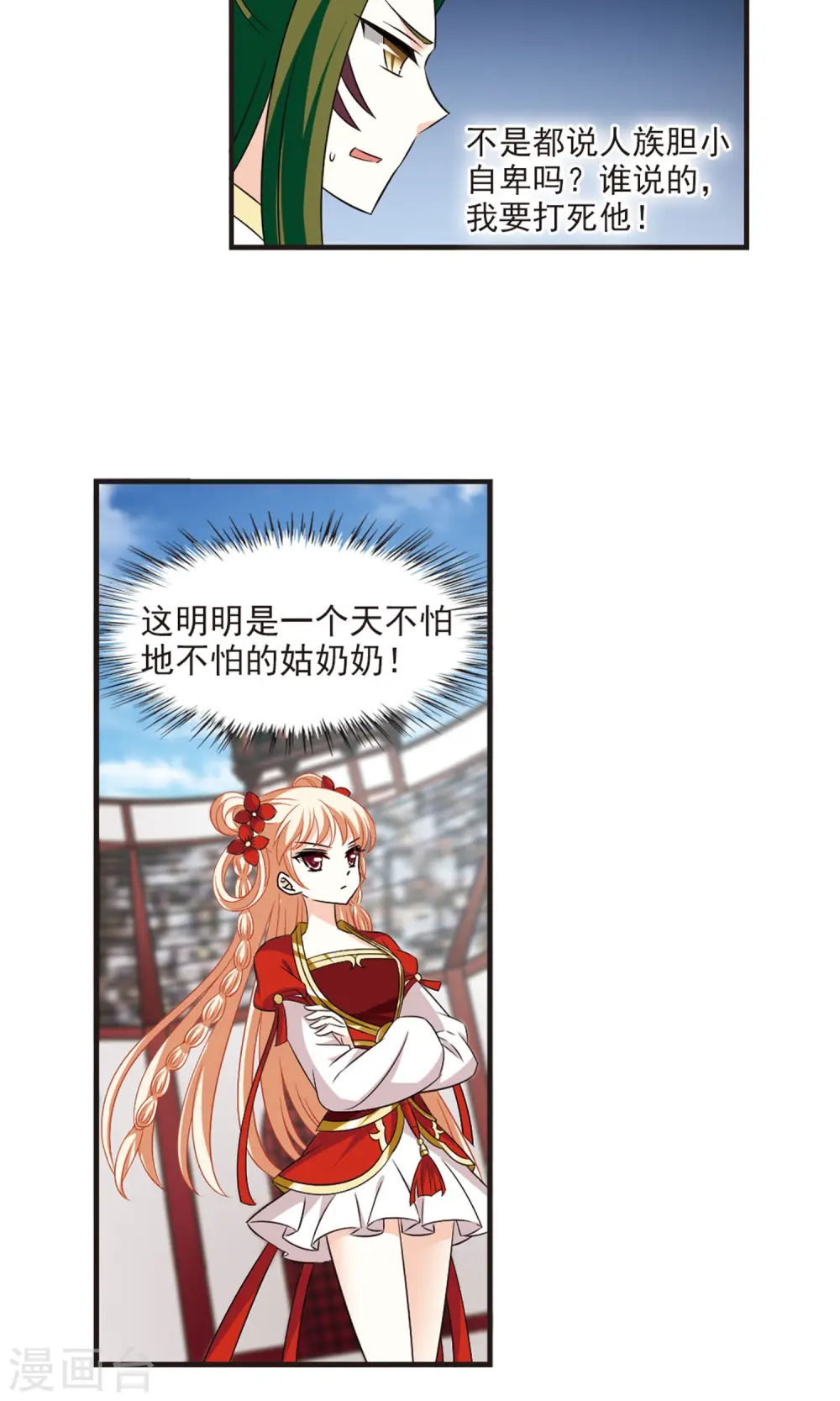 第343话 以一敌十1 第18页
