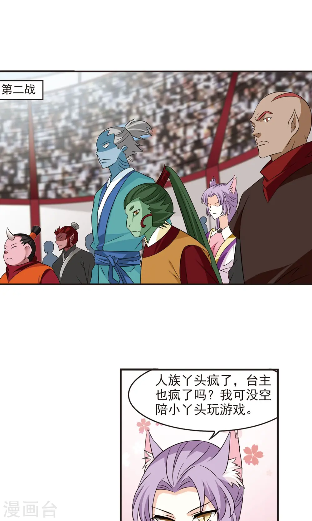 第343话 以一敌十1 第19页