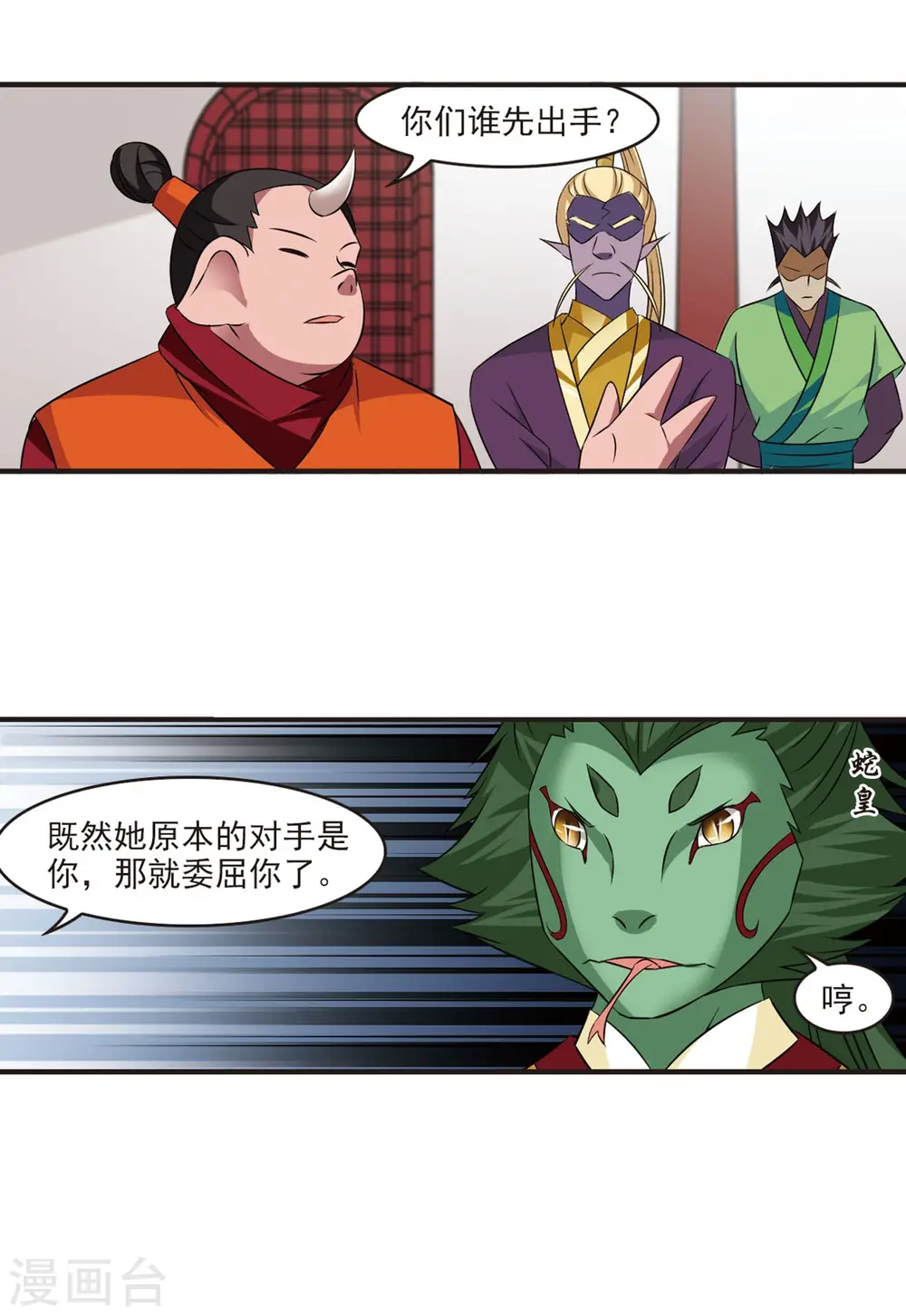 第343话 以一敌十1 第21页