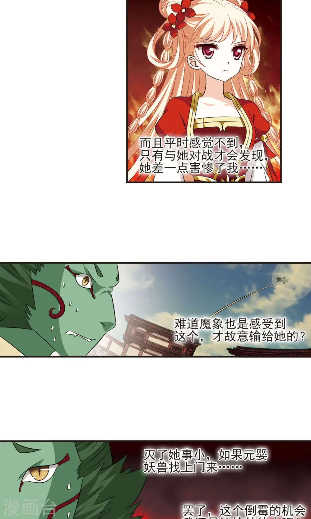 第344话 以一敌十2 第3页