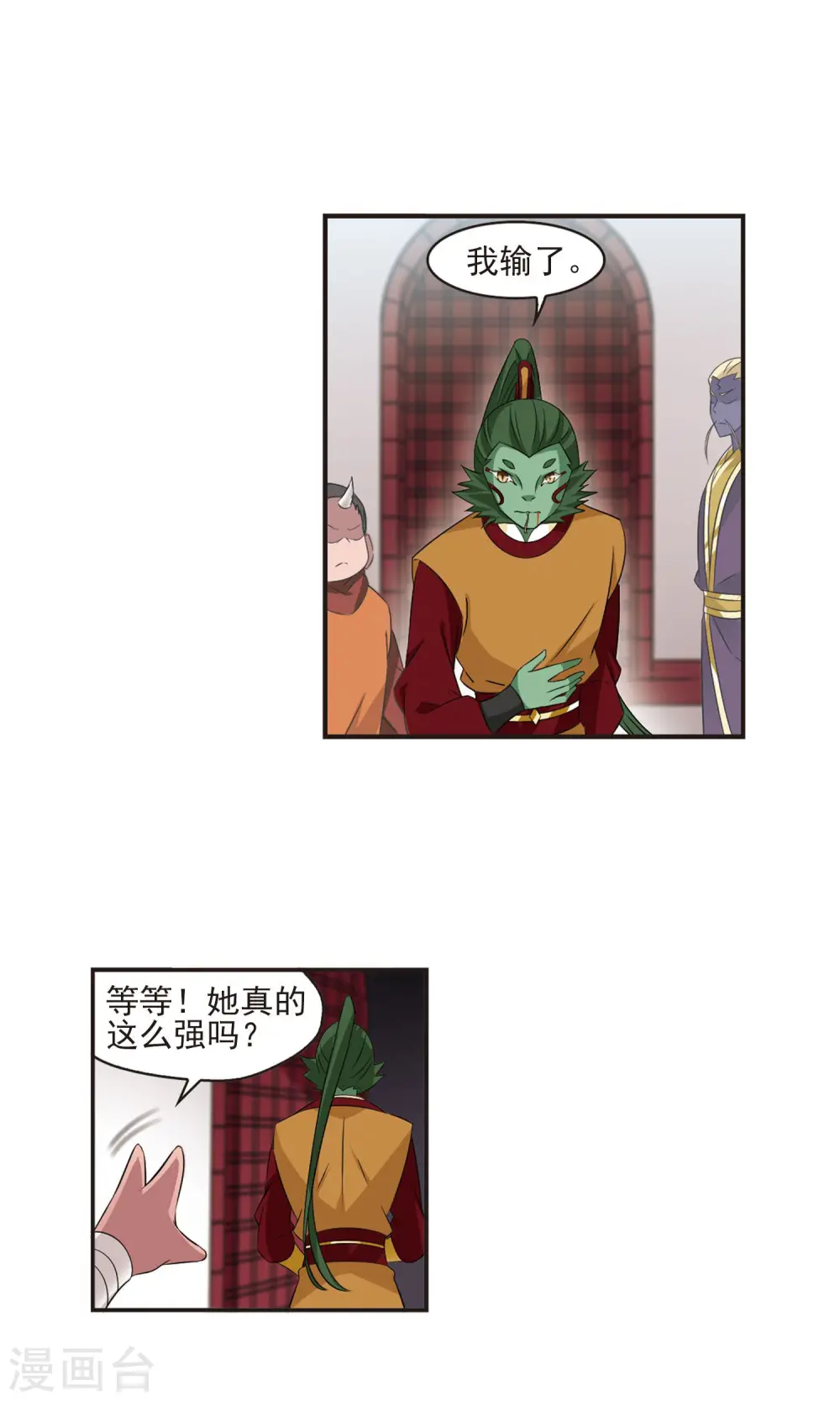 第344话 以一敌十2 第7页