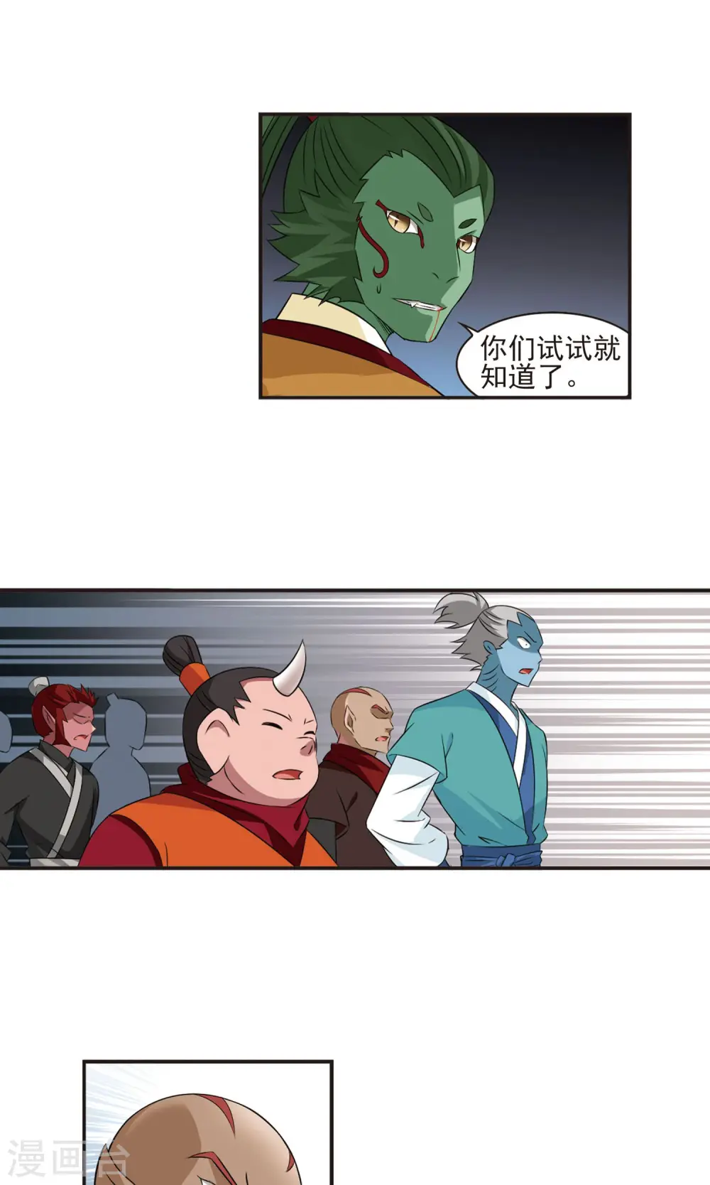 第344话 以一敌十2 第8页