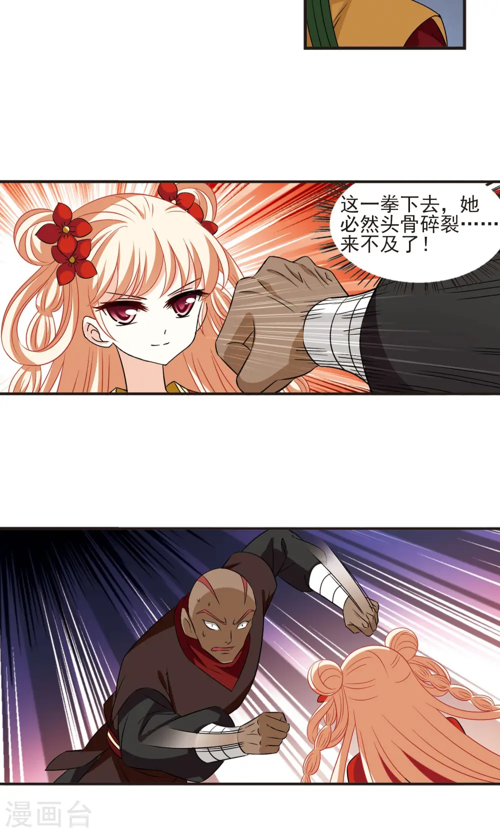 第344话 以一敌十2 第11页