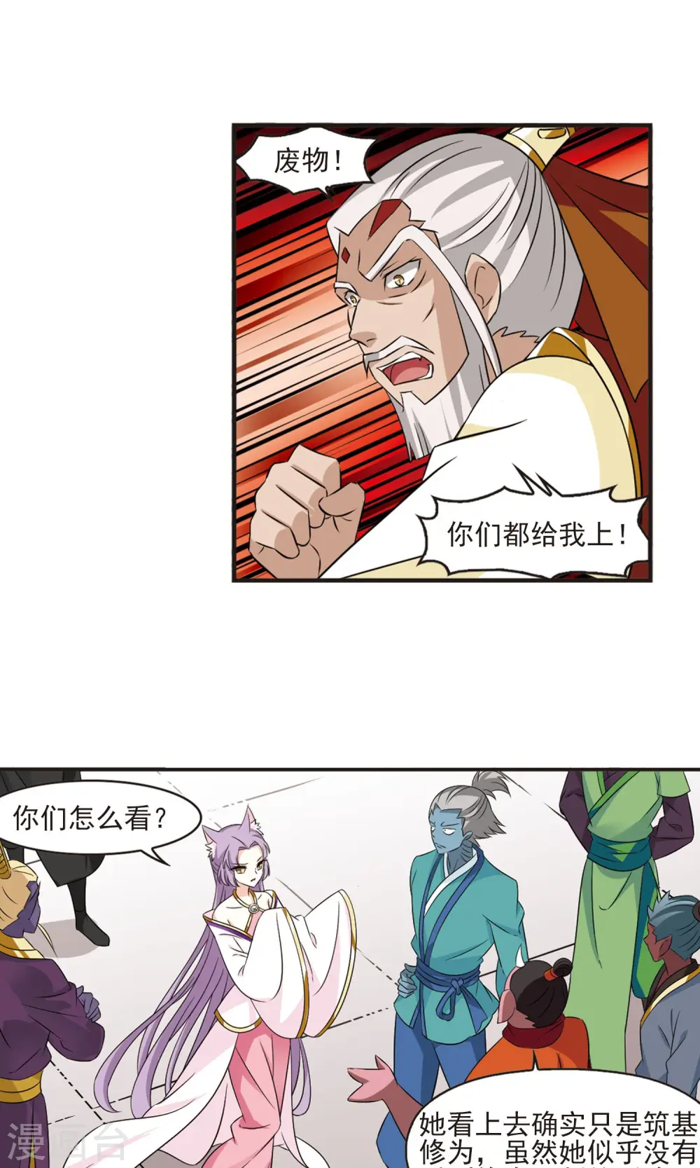 第344话 以一敌十2 第16页