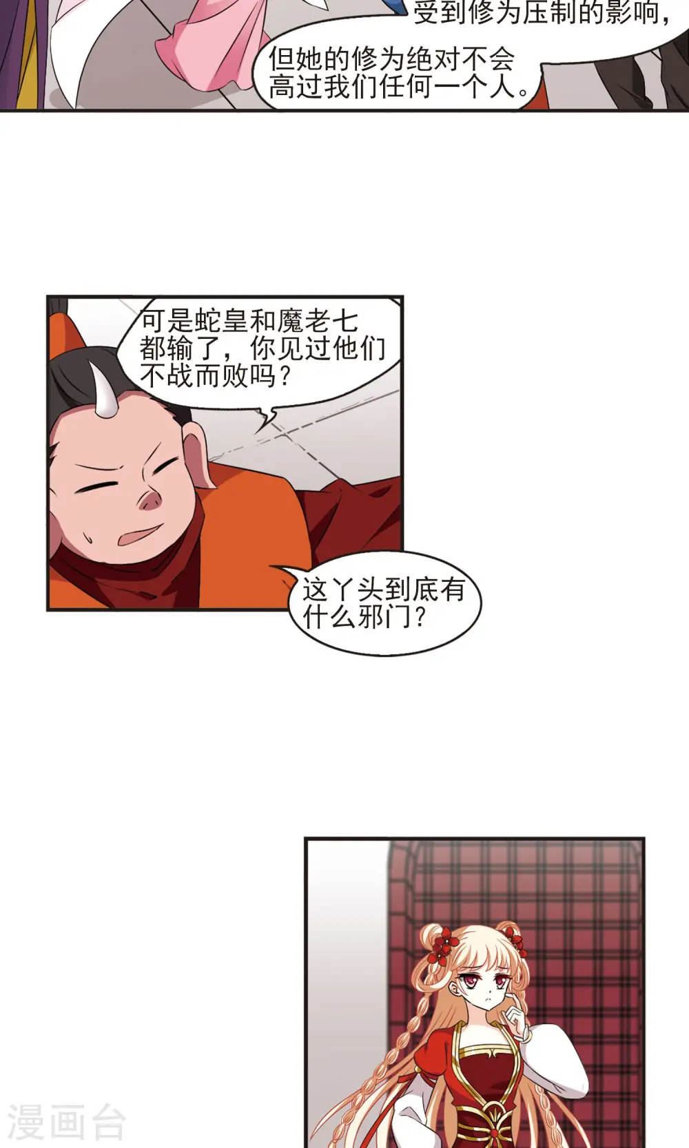 第344话 以一敌十2 第17页