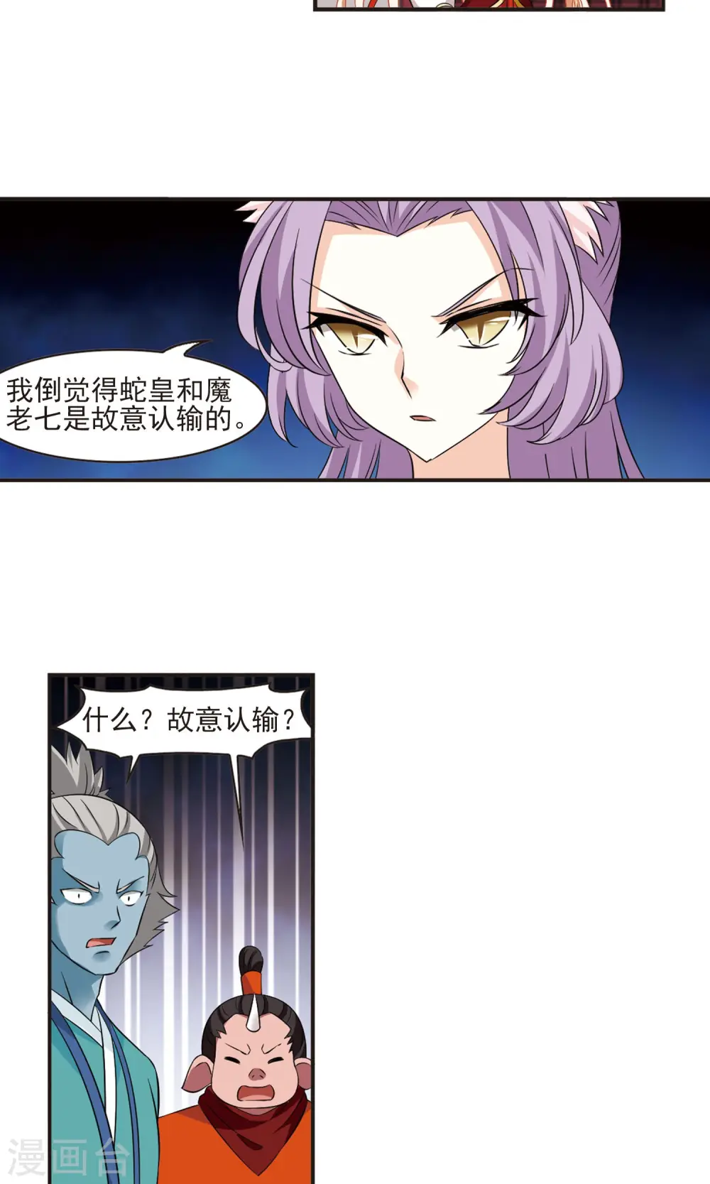 第344话 以一敌十2 第18页