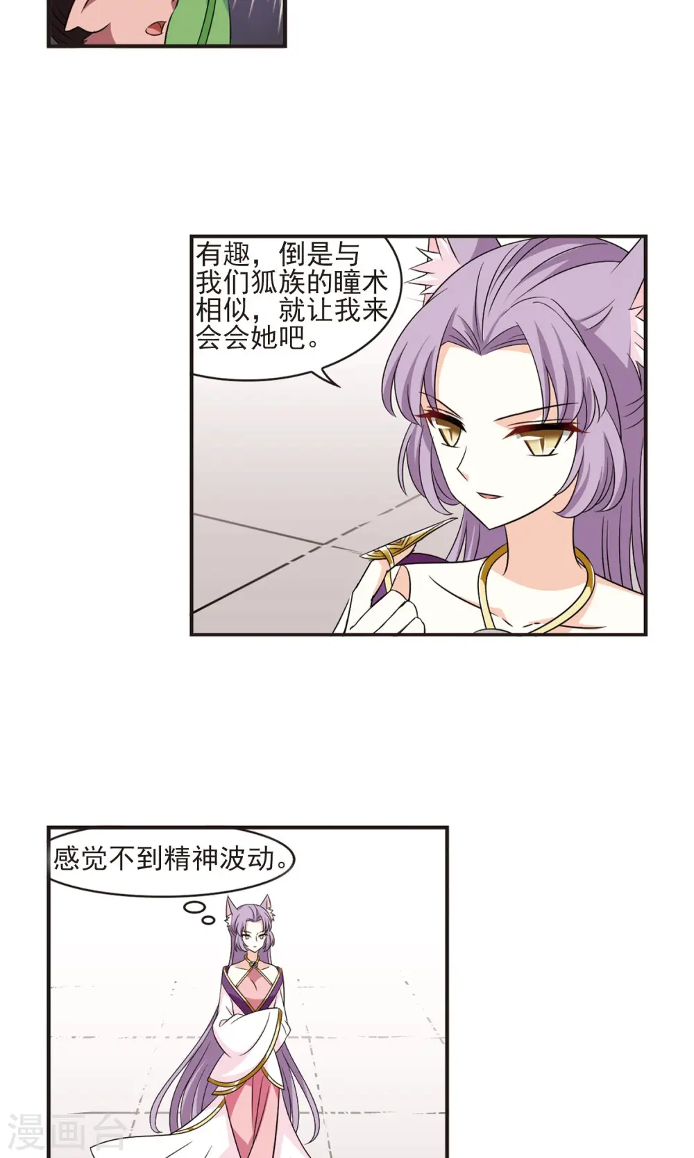 第344话 以一敌十2 第21页